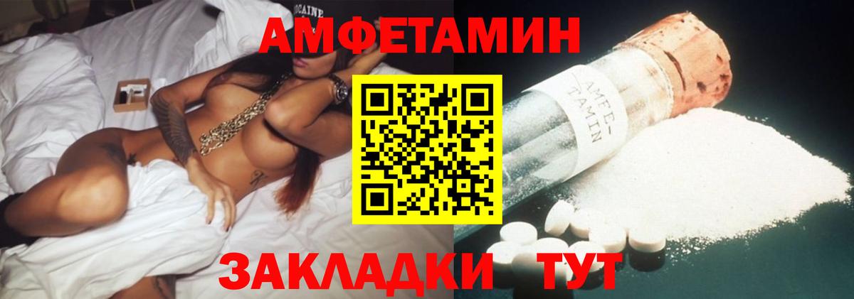 Amphetamine VHQ  Амфетамин  Борзя  MEGA зеркало  Вход с VPN 