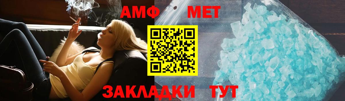 Amphetamine Premium Борзя