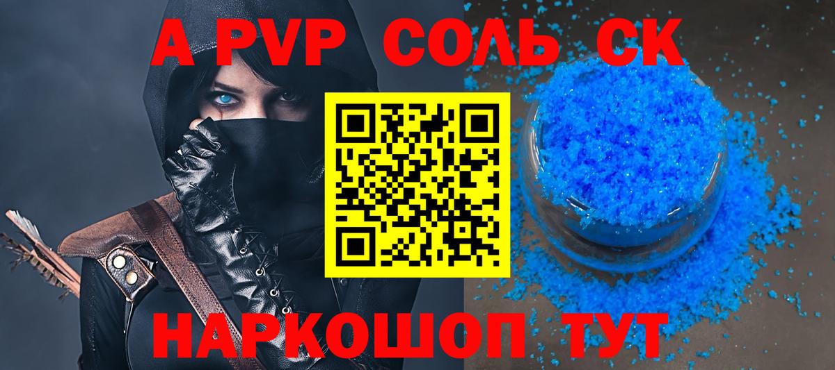 Борзя  А ПВП VHQ  A-PVP кристаллы  Вход с VPN 