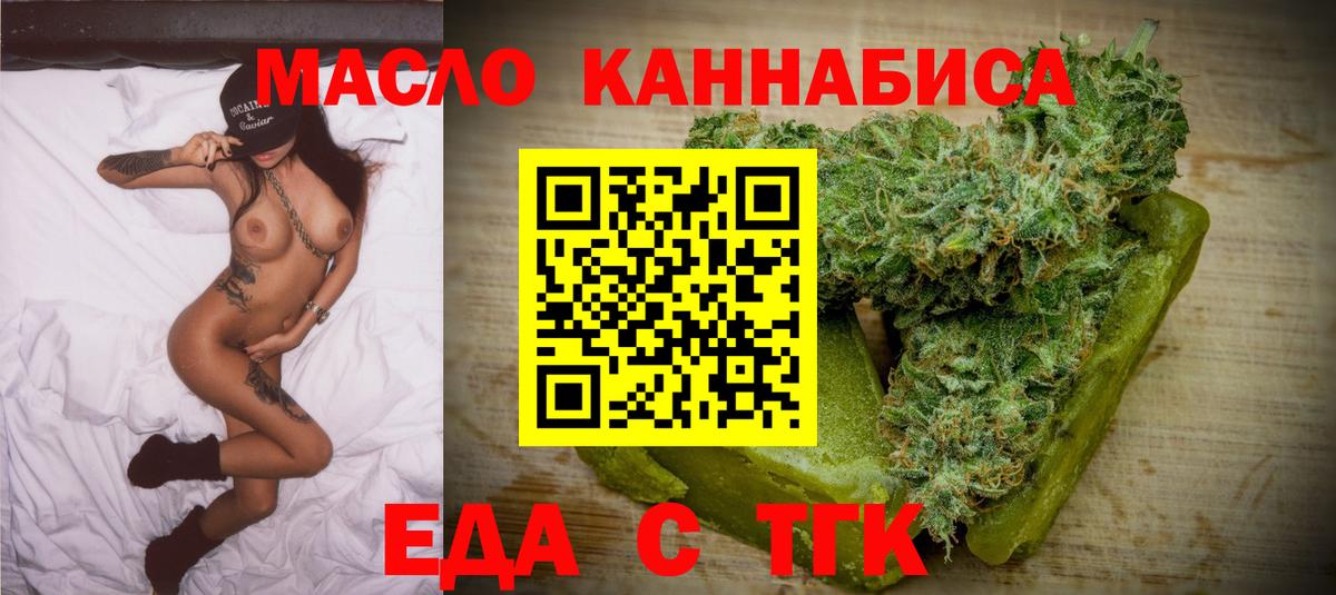 Борзя  Еда ТГК конопля  Вход с VPN 