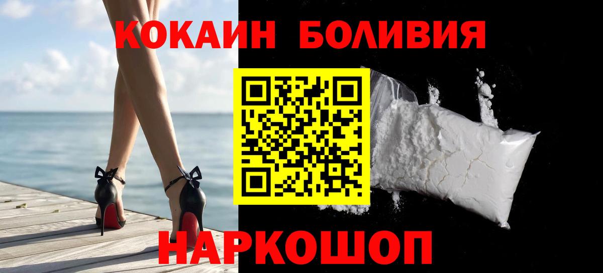 Борзя  Cocaine  Вход с VPN  Кокаин VHQ 