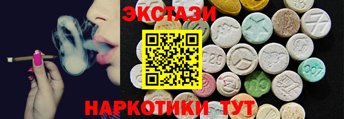 Ecstasy Cube Борзя