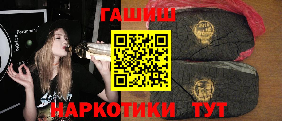 ГАШИШ Ice-O-Lator  Вход с VPN  ГАШ ice o lator  Борзя 