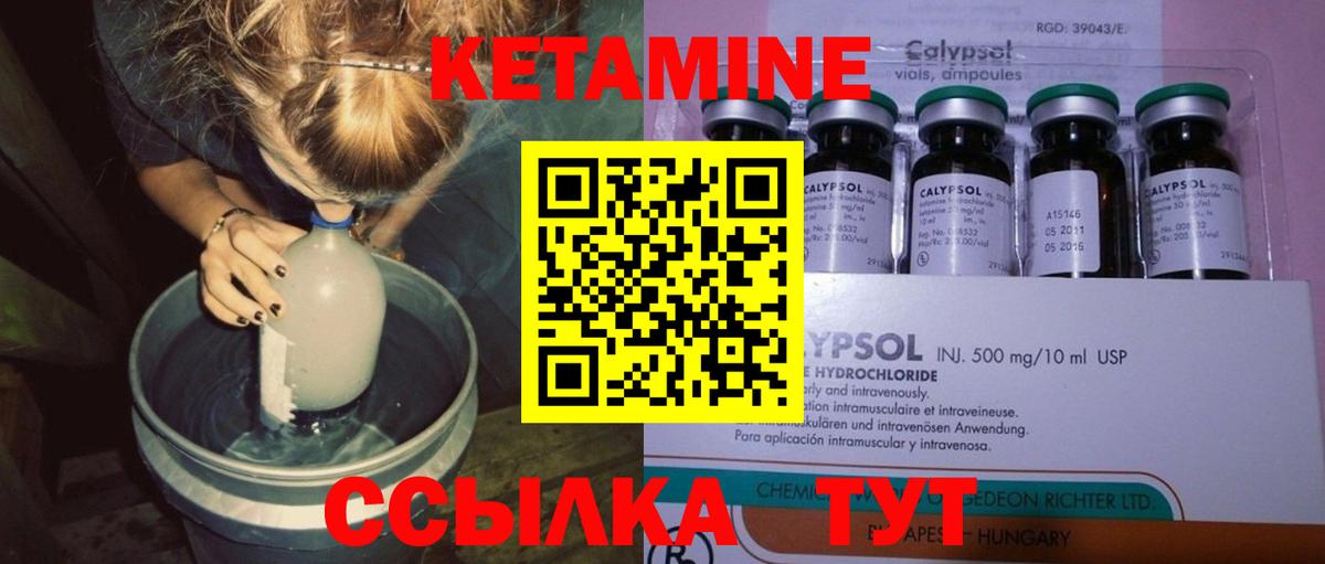 Кетамин VHQ  Вход с VPN  Борзя 