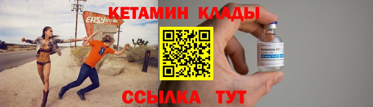 Кетамин VHQ Борзя