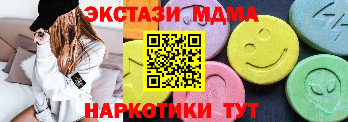 Борзя  MDMA VHQ  Вход с VPN  MDMA  МДМА crystal 