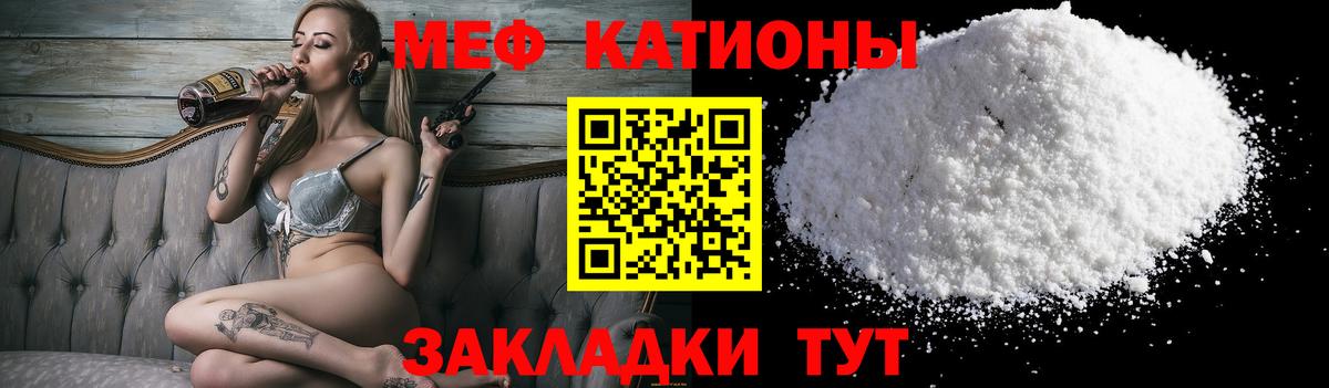 Меф мука  Меф  Борзя  Вход с VPN  Мефедрон мука 