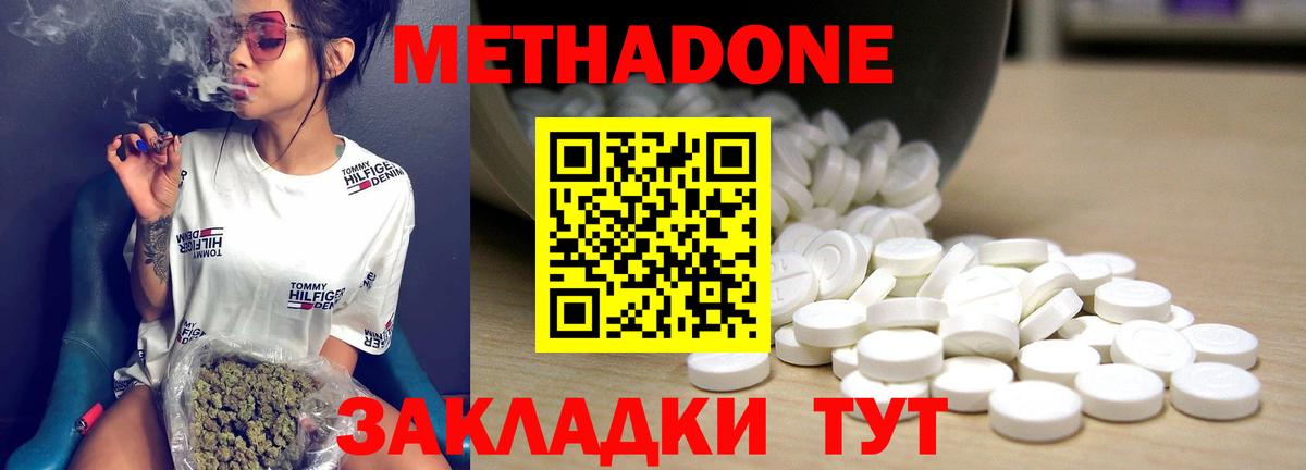 МЕТАДОН белоснежный  ссылка на мегу ссылка  Борзя  Вход с VPN  МЕТАДОН кристалл 