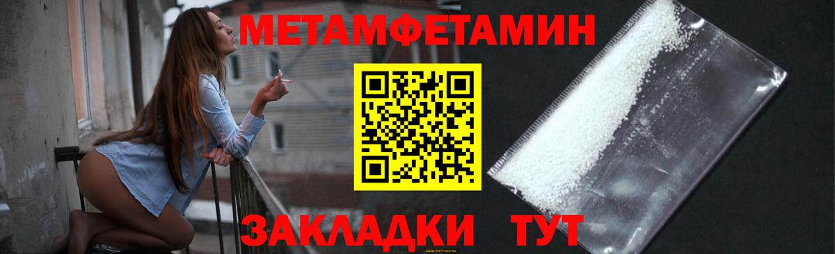 МЕТАМФЕТАМИН мет  Вход с VPN  МЕТАМФЕТАМИН мет  Борзя 