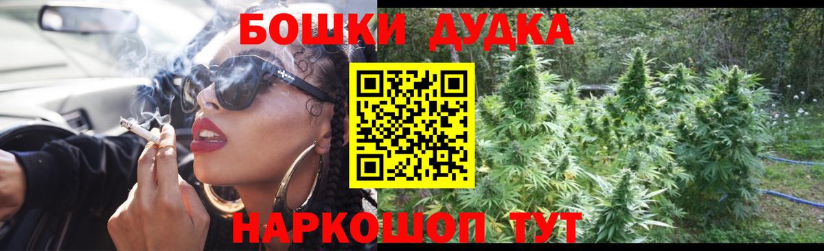 Конопля Bruce Banner  Вход с VPN  Борзя  Каннабис White Widow 